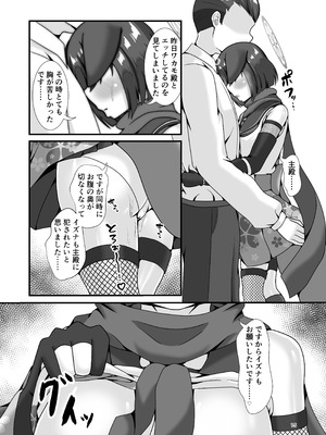 [Glorious Colors (風雪花夜)] 百夜の祭りのその先で (ブルーアーカイブ) [DL版]_14_jqol