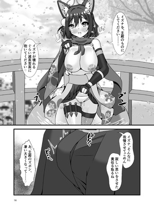 [Glorious Colors (風雪花夜)] 百夜の祭りのその先で (ブルーアーカイブ) [DL版]_15_ntne