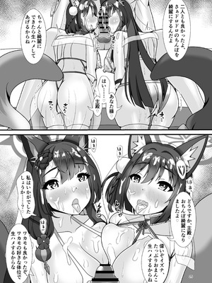 [Glorious Colors (風雪花夜)] 百夜の祭りのその先で (ブルーアーカイブ) [DL版]_24_cbky