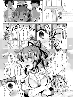 [LonelyPlum。 (こーた。)] ホテル清掃員の麻依ちゃん。～リゾートホテル編～ [DL版]_06_wliv