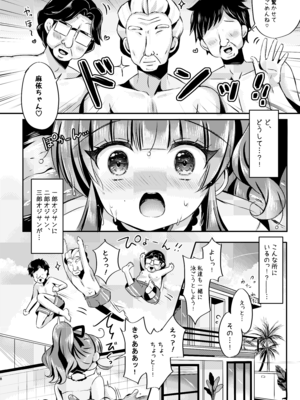 [LonelyPlum。 (こーた。)] ホテル清掃員の麻依ちゃん。～リゾートホテル編～ [DL版]_07_etkk