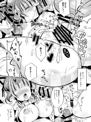 [LonelyPlum。 (こーた。)] ホテル清掃員の麻依ちゃん。～リゾートホテル編～ [DL版]_17_lwld