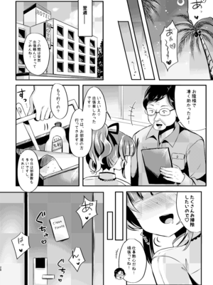 [LonelyPlum。 (こーた。)] ホテル清掃員の麻依ちゃん。～リゾートホテル編～ [DL版]_27_bnik