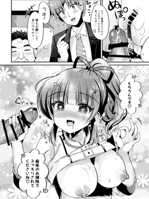 [LonelyPlum。 (こーた。)] ホテル清掃員の麻依ちゃん。～リゾートホテル編～ [DL版]_29_daoo