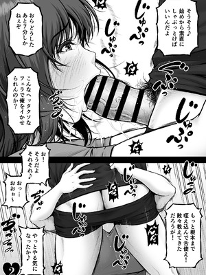 [MYTHICAL WORLD (Lioreo)] MUNEMO CRISIS2〜オーバー・ザ・ボーダーライン〜_04_budr