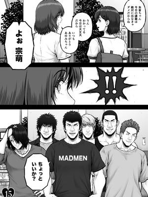 [MYTHICAL WORLD (Lioreo)] MUNEMO CRISIS2〜オーバー・ザ・ボーダーライン〜_17_tncf