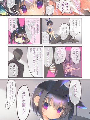 [seventh zest (六ツ野へきさ)] えっちな相談は好きですか？_21_dpbl