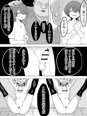 [ぱ～みっしょん (電動もなか)] 捕まっているサキュバスをオチンチンでいじめたら報復されたお話_05_wvrt