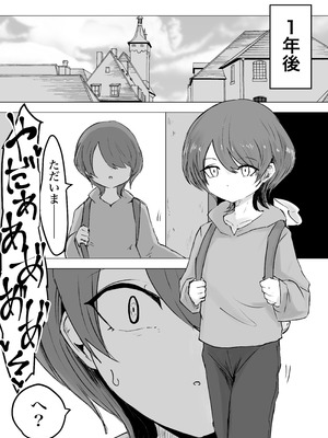 [ぱ～みっしょん (電動もなか)] 捕まっているサキュバスをオチンチンでいじめたら報復されたお話_11_oflh