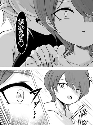 [ぱ～みっしょん (電動もなか)] 捕まっているサキュバスをオチンチンでいじめたら報復されたお話_14_bnop