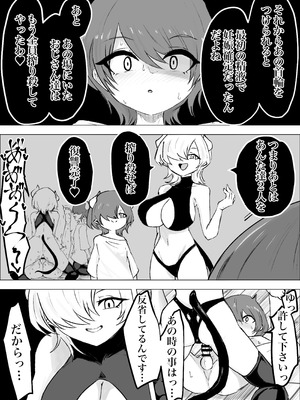 [ぱ～みっしょん (電動もなか)] 捕まっているサキュバスをオチンチンでいじめたら報復されたお話_17_gxga