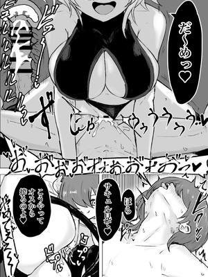 [ぱ～みっしょん (電動もなか)] 捕まっているサキュバスをオチンチンでいじめたら報復されたお話_18_dfsp