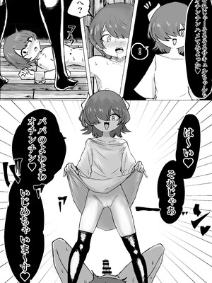 [ぱ～みっしょん (電動もなか)] 捕まっているサキュバスをオチンチンでいじめたら報復されたお話_25_ywon