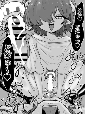 [ぱ～みっしょん (電動もなか)] 捕まっているサキュバスをオチンチンでいじめたら報復されたお話_33_ywut