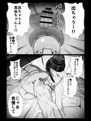 [アルティエーヌ (へたた)] 妻を抱かせる夫達〜真由After〜_09_fhcw