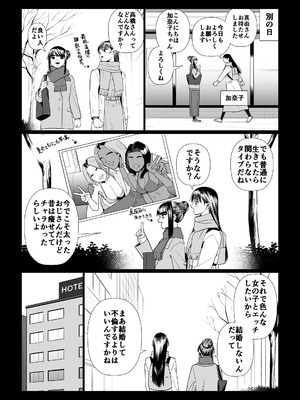 [アルティエーヌ (へたた)] 妻を抱かせる夫達〜真由After〜_15_mhmt