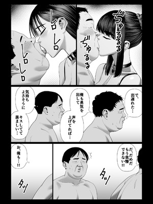 [アルティエーヌ (へたた)] 妻を抱かせる夫達〜真由After〜_22_mtvr