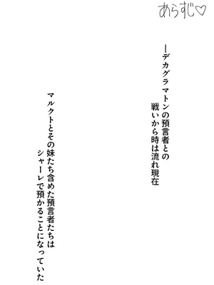 [破壊工船 (幻想DESTROYЯ)] 繫栄の黙示録 (ブルーアーカイブ) [DL版]_03_qrbw