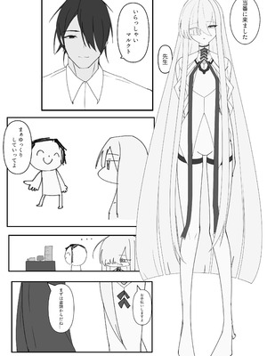 [破壊工船 (幻想DESTROYЯ)] 繫栄の黙示録 (ブルーアーカイブ) [DL版]_04_tnkf