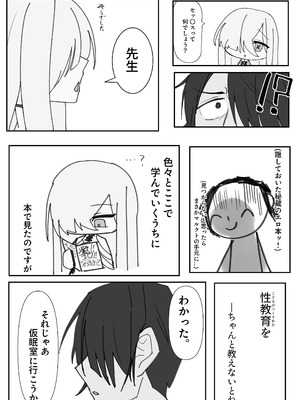 [破壊工船 (幻想DESTROYЯ)] 繫栄の黙示録 (ブルーアーカイブ) [DL版]_05_exuk