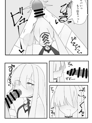 [破壊工船 (幻想DESTROYЯ)] 繫栄の黙示録 (ブルーアーカイブ) [DL版]_08_eebs