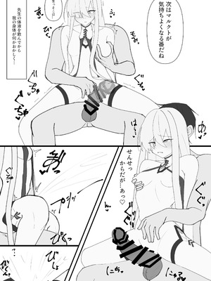 [破壊工船 (幻想DESTROYЯ)] 繫栄の黙示録 (ブルーアーカイブ) [DL版]_09_oxjc