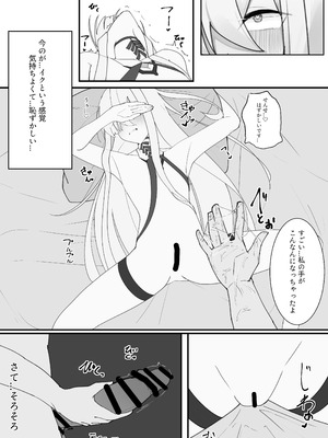 [破壊工船 (幻想DESTROYЯ)] 繫栄の黙示録 (ブルーアーカイブ) [DL版]_10_cjyx