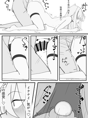 [破壊工船 (幻想DESTROYЯ)] 繫栄の黙示録 (ブルーアーカイブ) [DL版]_15_tnfb