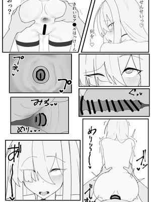 [破壊工船 (幻想DESTROYЯ)] 繫栄の黙示録 (ブルーアーカイブ) [DL版]_17_klws