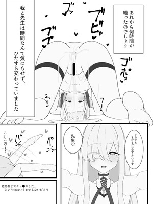 [破壊工船 (幻想DESTROYЯ)] 繫栄の黙示録 (ブルーアーカイブ) [DL版]_20_cpwc