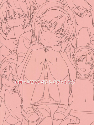 (例大祭13) [ひきわり納豆 (おはようさん)] 東方恥貞幼妻～紺ブルマリターンズ編～ (東方Project) [六分仪个人汉化]_14_pjgl