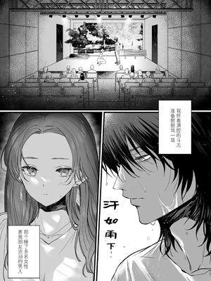 [THE猥談(ハコ)] あの役者の男は私の普通を剥いで、堕として、還さない [中国翻訳] [DL版]_03_dfso