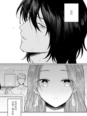 [THE猥談(ハコ)] あの役者の男は私の普通を剥いで、堕として、還さない [中国翻訳] [DL版]_05_dtqh