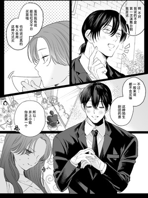 [THE猥談(ハコ)] あの役者の男は私の普通を剥いで、堕として、還さない [中国翻訳] [DL版]_07_merv