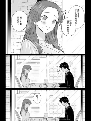 [THE猥談(ハコ)] あの役者の男は私の普通を剥いで、堕として、還さない [中国翻訳] [DL版]_08_vlus