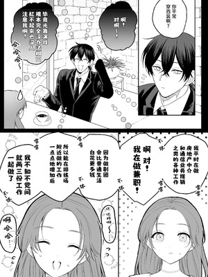 [THE猥談(ハコ)] あの役者の男は私の普通を剥いで、堕として、還さない [中国翻訳] [DL版]_09_laqh