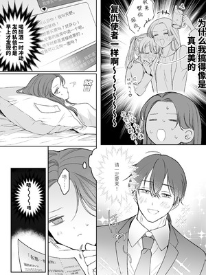 [THE猥談(ハコ)] あの役者の男は私の普通を剥いで、堕として、還さない [中国翻訳] [DL版]_11_hquo