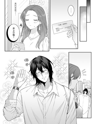 [THE猥談(ハコ)] あの役者の男は私の普通を剥いで、堕として、還さない [中国翻訳] [DL版]_12_eixq