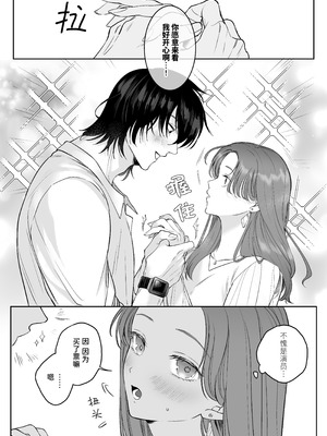 [THE猥談(ハコ)] あの役者の男は私の普通を剥いで、堕として、還さない [中国翻訳] [DL版]_13_vemt