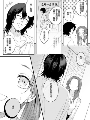 [THE猥談(ハコ)] あの役者の男は私の普通を剥いで、堕として、還さない [中国翻訳] [DL版]_14_unin