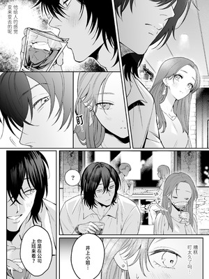 [THE猥談(ハコ)] あの役者の男は私の普通を剥いで、堕として、還さない [中国翻訳] [DL版]_16_elqu