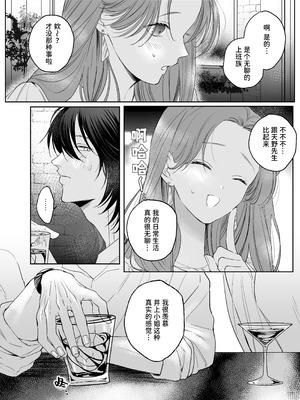 [THE猥談(ハコ)] あの役者の男は私の普通を剥いで、堕として、還さない [中国翻訳] [DL版]_17_wiqc