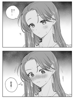 [THE猥談(ハコ)] あの役者の男は私の普通を剥いで、堕として、還さない [中国翻訳] [DL版]_18_tvbe