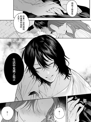 [THE猥談(ハコ)] あの役者の男は私の普通を剥いで、堕として、還さない [中国翻訳] [DL版]_19_wtjo