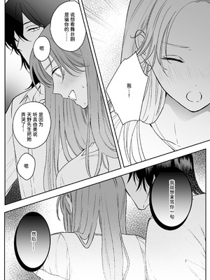 [THE猥談(ハコ)] あの役者の男は私の普通を剥いで、堕として、還さない [中国翻訳] [DL版]_20_kvat