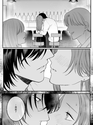 [THE猥談(ハコ)] あの役者の男は私の普通を剥いで、堕として、還さない [中国翻訳] [DL版]_21_ispa