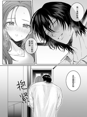 [THE猥談(ハコ)] あの役者の男は私の普通を剥いで、堕として、還さない [中国翻訳] [DL版]_24_pocp