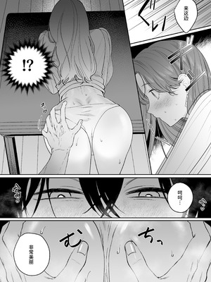 [THE猥談(ハコ)] あの役者の男は私の普通を剥いで、堕として、還さない [中国翻訳] [DL版]_29_aryt