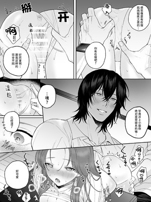 [THE猥談(ハコ)] あの役者の男は私の普通を剥いで、堕として、還さない [中国翻訳] [DL版]_30_fgoq