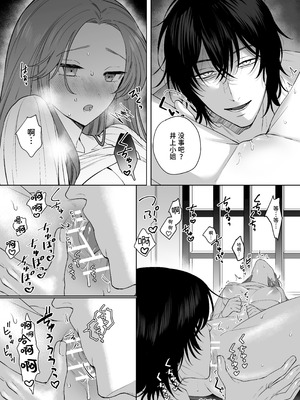 [THE猥談(ハコ)] あの役者の男は私の普通を剥いで、堕として、還さない [中国翻訳] [DL版]_35_mogc